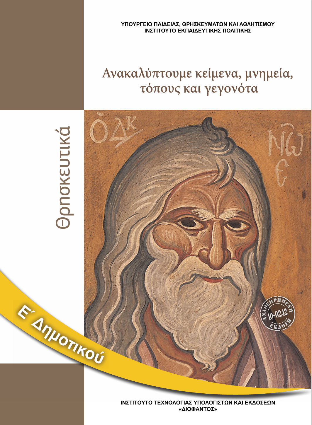 Εικόνα επιλογής